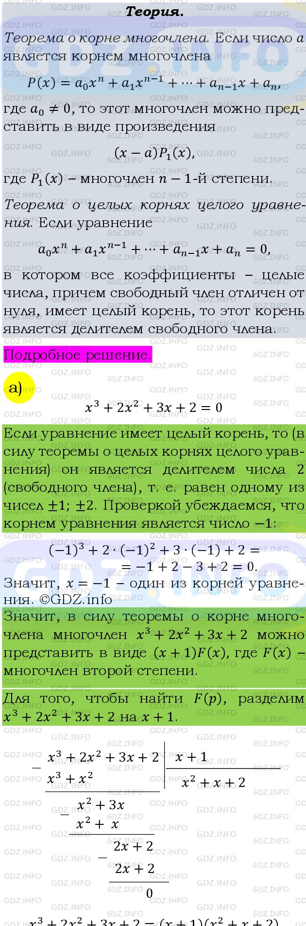 Фото подробного решения: Номер задания №318 из ГДЗ по Алгебре 9 класс: Макарычев Ю.Н.