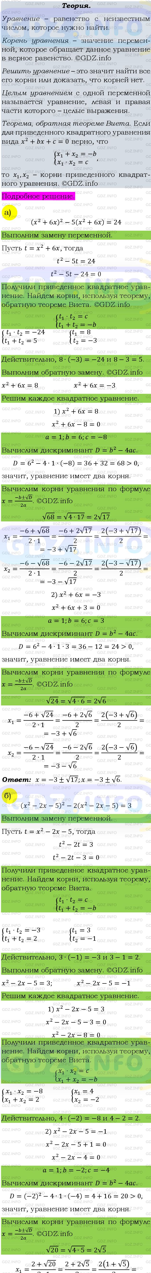 Фото подробного решения: Номер задания №321 из ГДЗ по Алгебре 9 класс: Макарычев Ю.Н.
