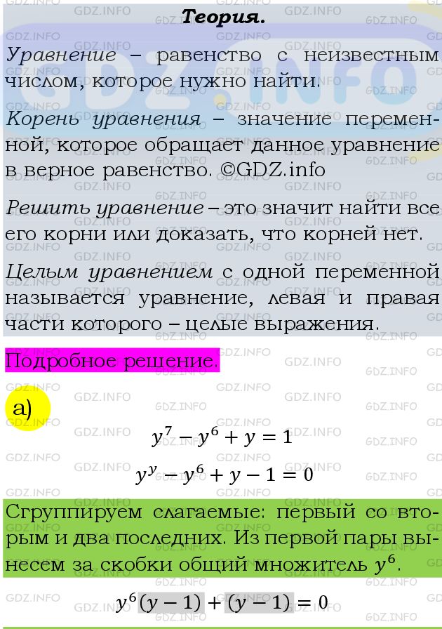 Фото подробного решения: Номер задания №322 из ГДЗ по Алгебре 9 класс: Макарычев Ю.Н.