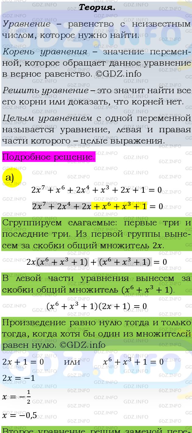 Фото подробного решения: Номер задания №323 из ГДЗ по Алгебре 9 класс: Макарычев Ю.Н.