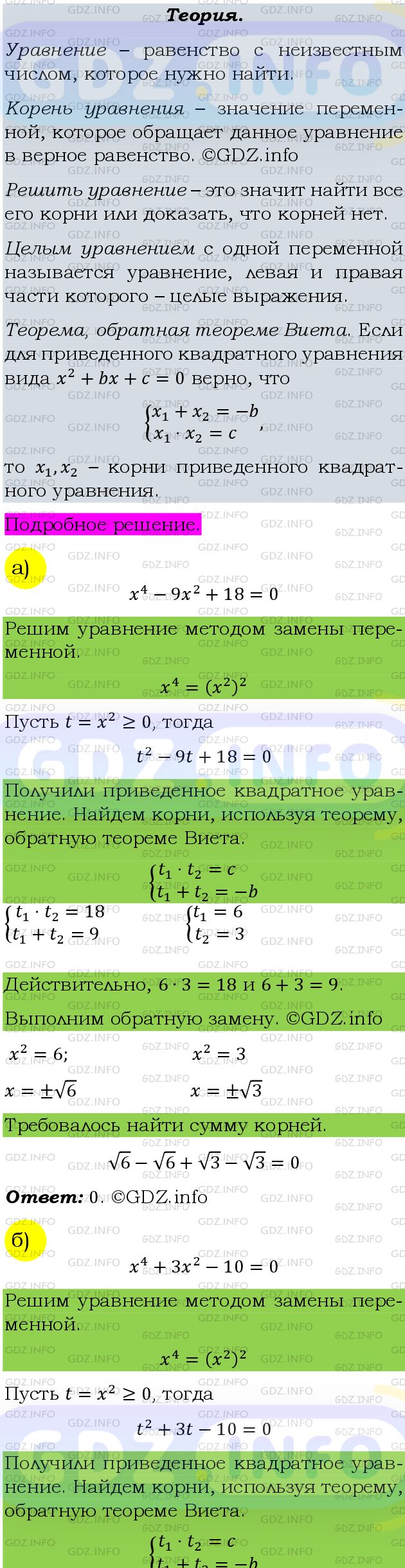 Фото подробного решения: Номер задания №324 из ГДЗ по Алгебре 9 класс: Макарычев Ю.Н.