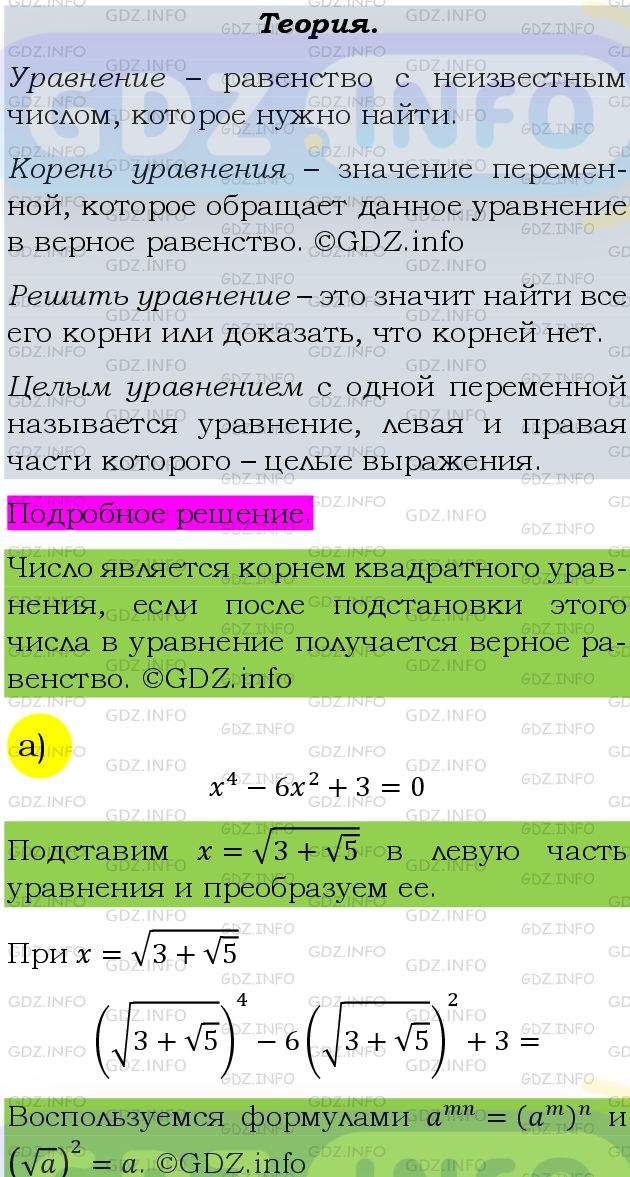 Фото подробного решения: Номер задания №325 из ГДЗ по Алгебре 9 класс: Макарычев Ю.Н.