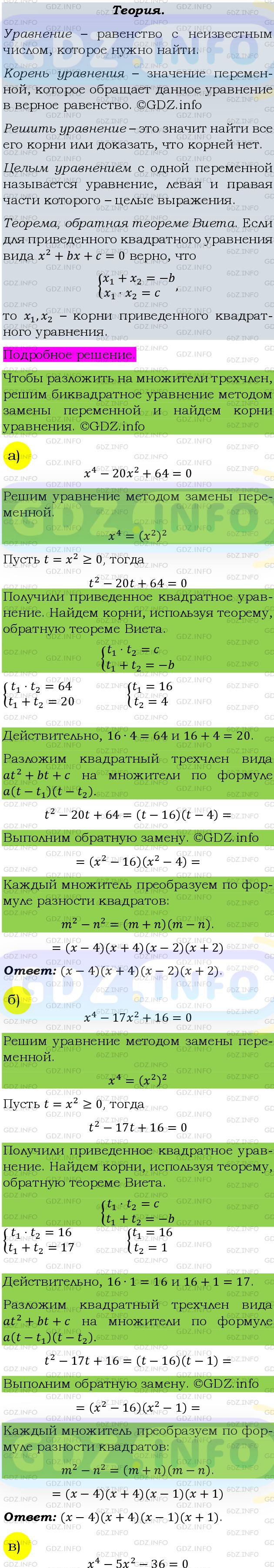 Фото подробного решения: Номер задания №326 из ГДЗ по Алгебре 9 класс: Макарычев Ю.Н.