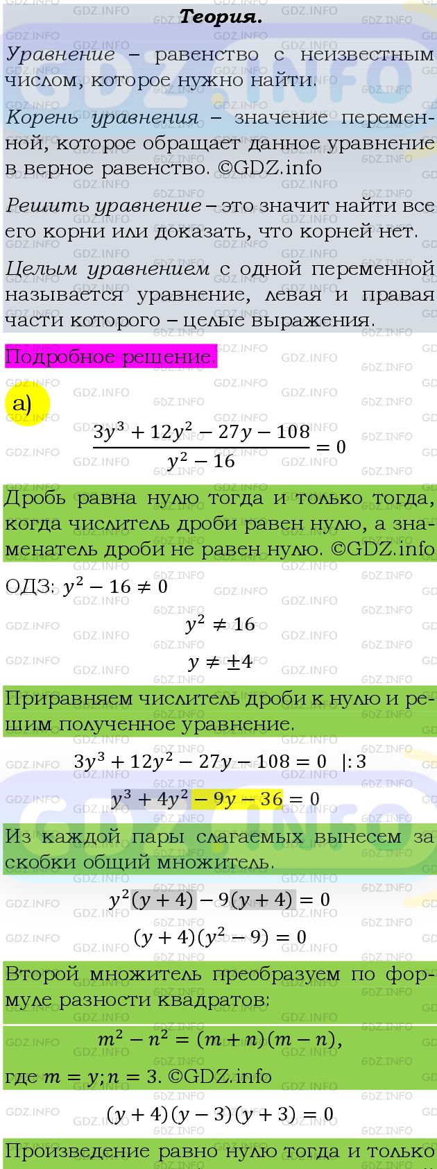 Фото подробного решения: Номер задания №327 из ГДЗ по Алгебре 9 класс: Макарычев Ю.Н.