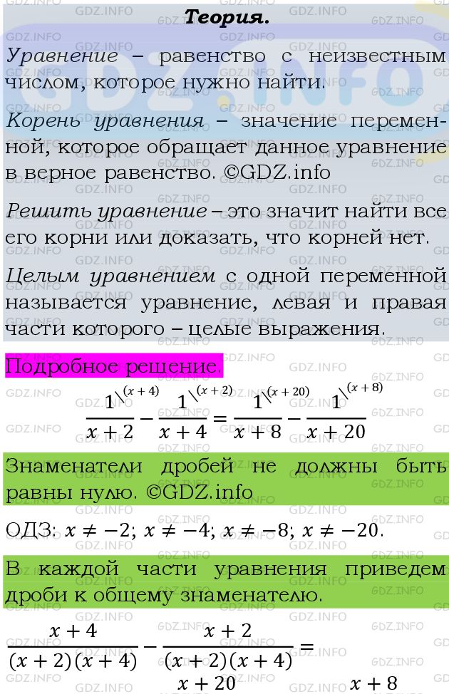 Фото подробного решения: Номер задания №328 из ГДЗ по Алгебре 9 класс: Макарычев Ю.Н.
