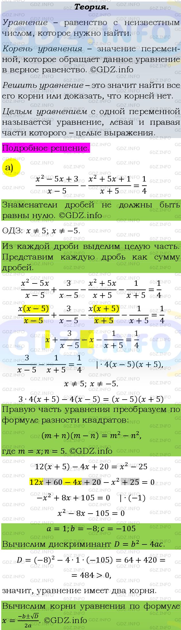 Фото подробного решения: Номер задания №329 из ГДЗ по Алгебре 9 класс: Макарычев Ю.Н.
