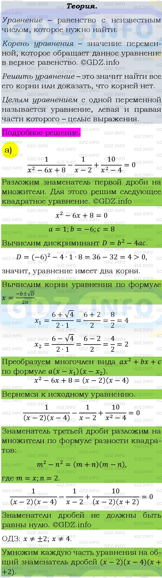 Фото подробного решения: Номер задания №330 из ГДЗ по Алгебре 9 класс: Макарычев Ю.Н.
