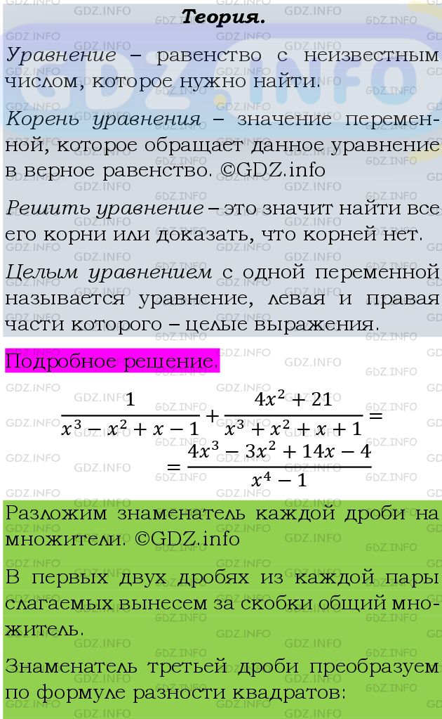 Фото подробного решения: Номер задания №331 из ГДЗ по Алгебре 9 класс: Макарычев Ю.Н.