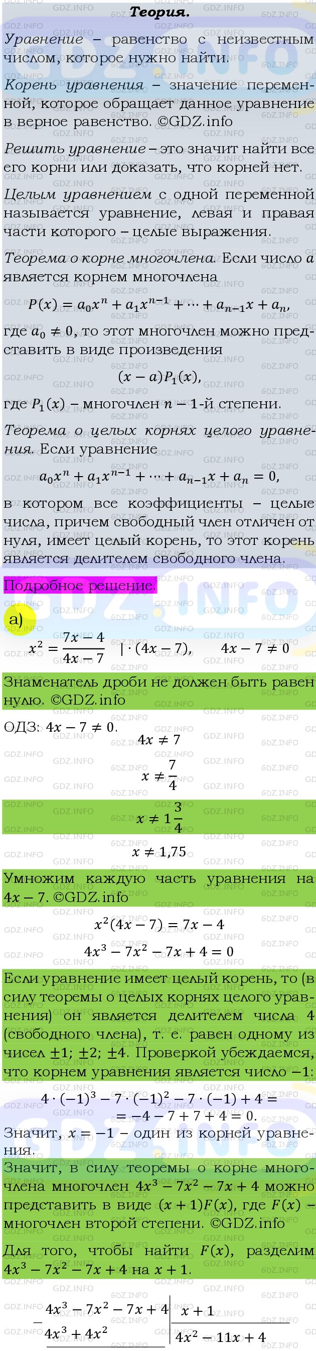 Фото подробного решения: Номер задания №332 из ГДЗ по Алгебре 9 класс: Макарычев Ю.Н.