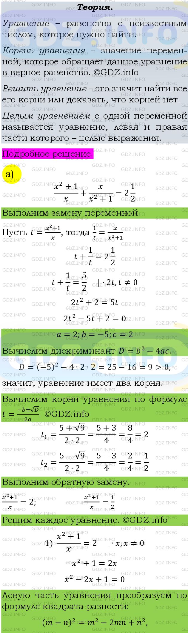 Фото подробного решения: Номер задания №333 из ГДЗ по Алгебре 9 класс: Макарычев Ю.Н.