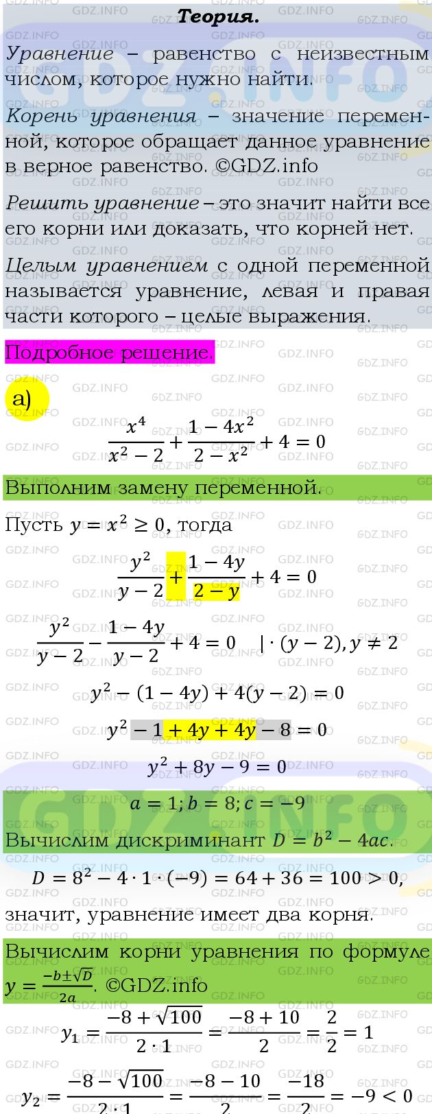 Фото подробного решения: Номер задания №334 из ГДЗ по Алгебре 9 класс: Макарычев Ю.Н.