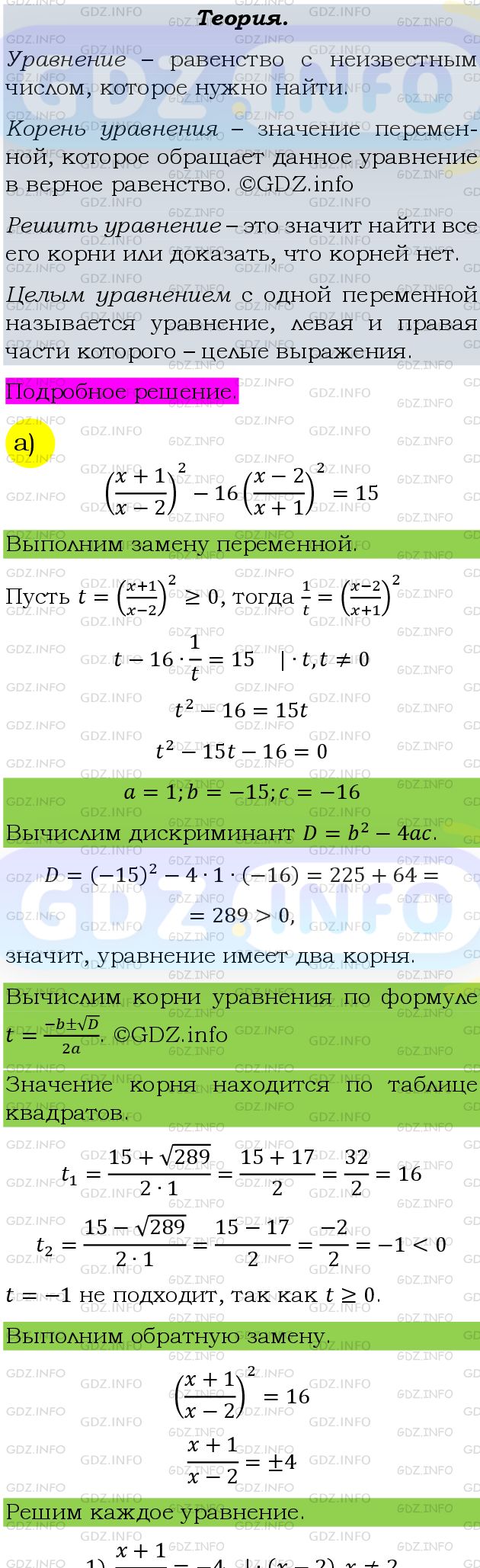 Фото подробного решения: Номер задания №335 из ГДЗ по Алгебре 9 класс: Макарычев Ю.Н.