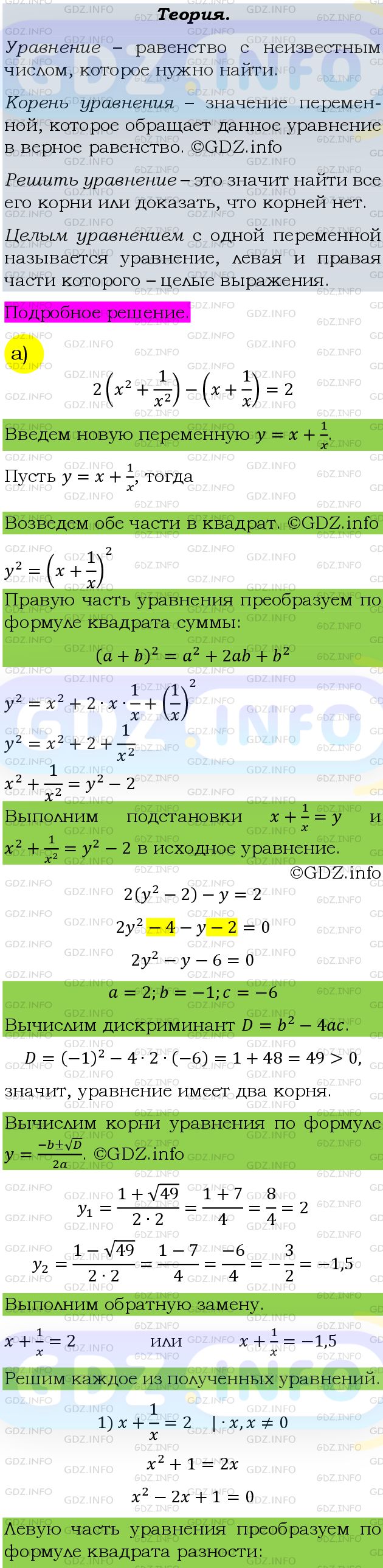 Фото подробного решения: Номер задания №336 из ГДЗ по Алгебре 9 класс: Макарычев Ю.Н.