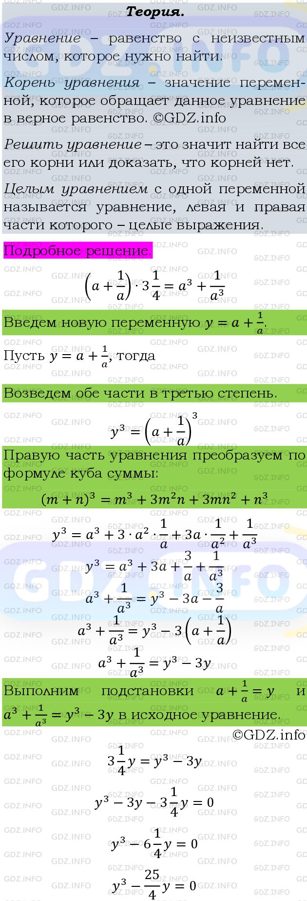 Фото подробного решения: Номер задания №337 из ГДЗ по Алгебре 9 класс: Макарычев Ю.Н.