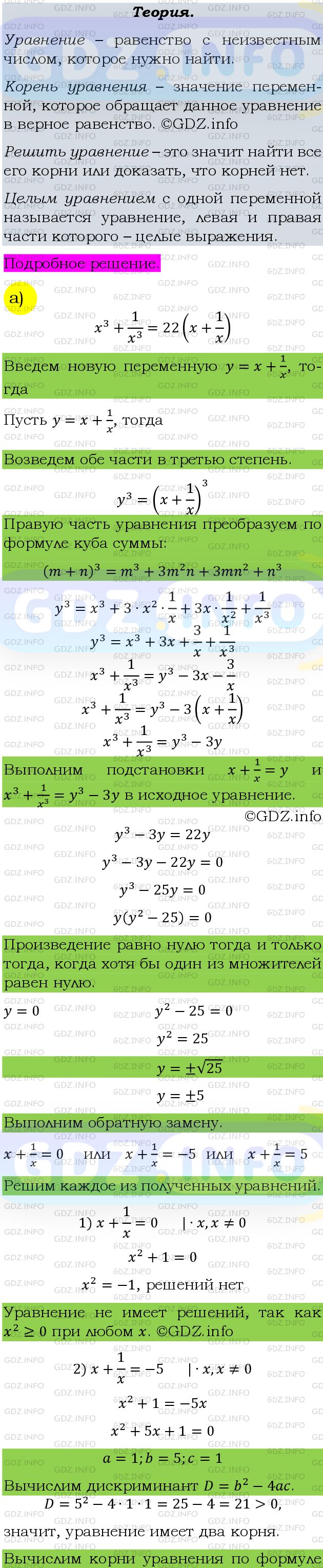 Фото подробного решения: Номер задания №338 из ГДЗ по Алгебре 9 класс: Макарычев Ю.Н.