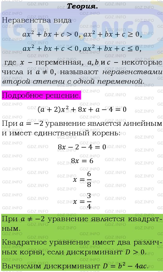 Фото подробного решения: Номер задания №342 из ГДЗ по Алгебре 9 класс: Макарычев Ю.Н.