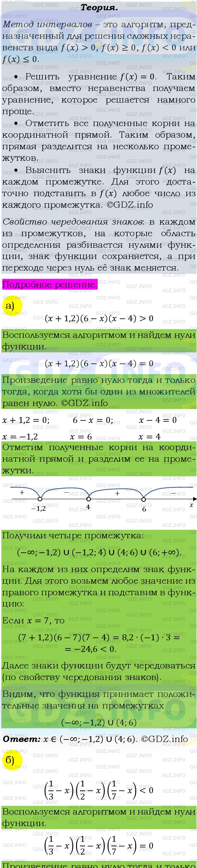 Фото подробного решения: Номер задания №349 из ГДЗ по Алгебре 9 класс: Макарычев Ю.Н.