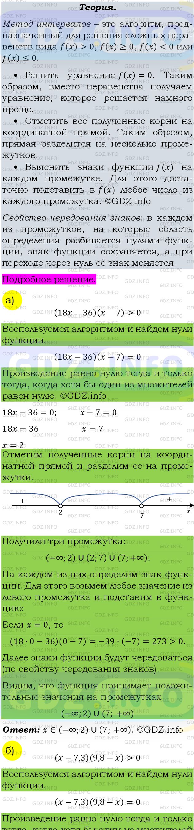 Фото подробного решения: Номер задания №351 из ГДЗ по Алгебре 9 класс: Макарычев Ю.Н.