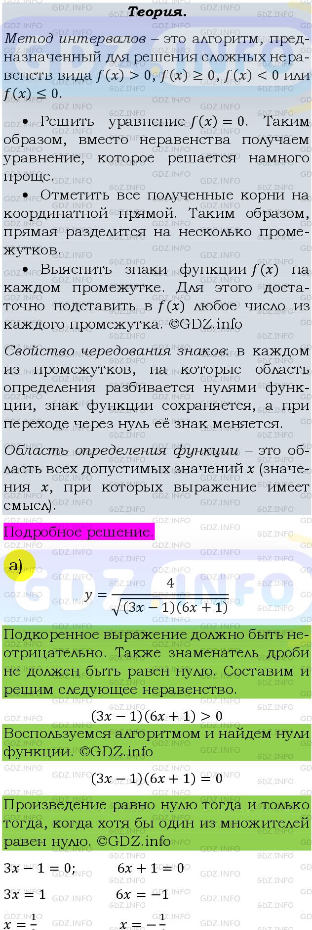 Фото подробного решения: Номер задания №354 из ГДЗ по Алгебре 9 класс: Макарычев Ю.Н.