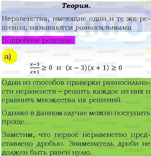 Фото подробного решения: Номер задания №355 из ГДЗ по Алгебре 9 класс: Макарычев Ю.Н.