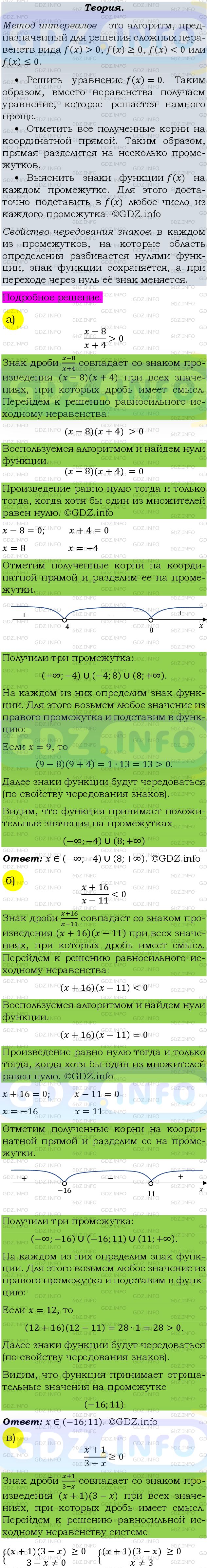 Фото подробного решения: Номер задания №356 из ГДЗ по Алгебре 9 класс: Макарычев Ю.Н.