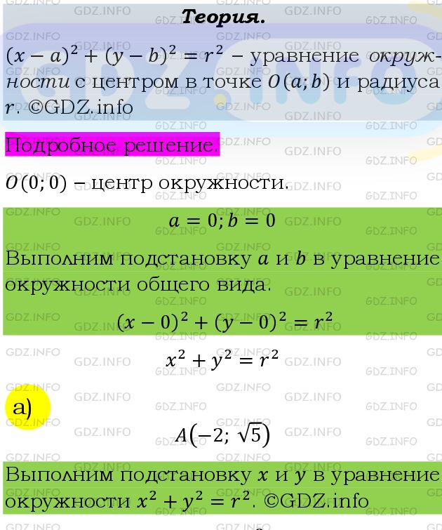 Фото подробного решения: Номер задания №367 из ГДЗ по Алгебре 9 класс: Макарычев Ю.Н.