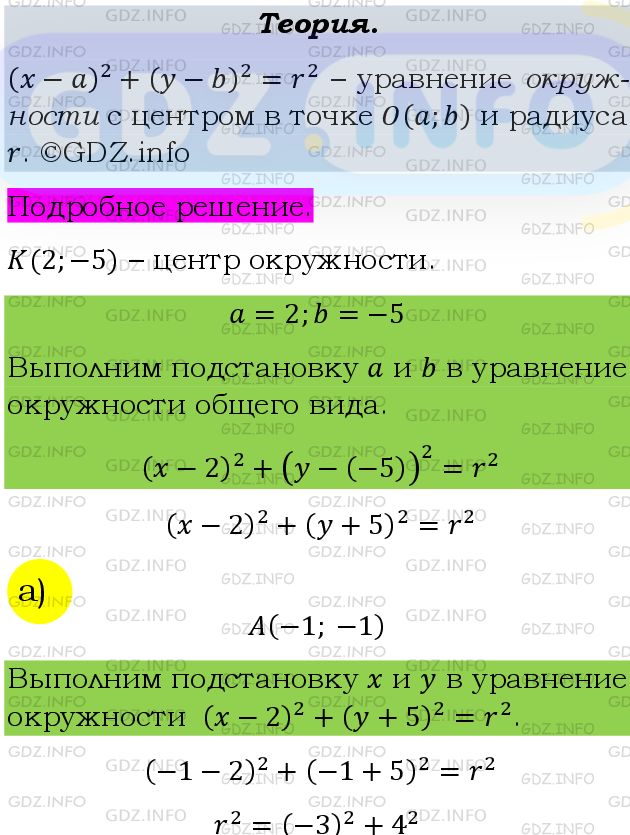 Фото подробного решения: Номер задания №368 из ГДЗ по Алгебре 9 класс: Макарычев Ю.Н.