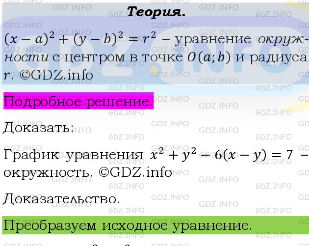 Фото подробного решения: Номер задания №369 из ГДЗ по Алгебре 9 класс: Макарычев Ю.Н.