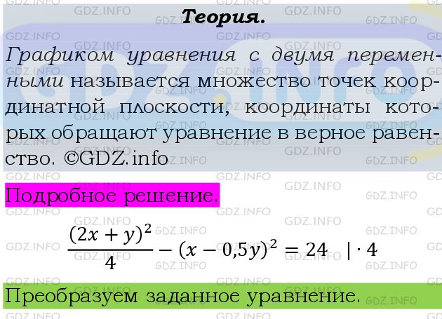 Фото подробного решения: Номер задания №370 из ГДЗ по Алгебре 9 класс: Макарычев Ю.Н.