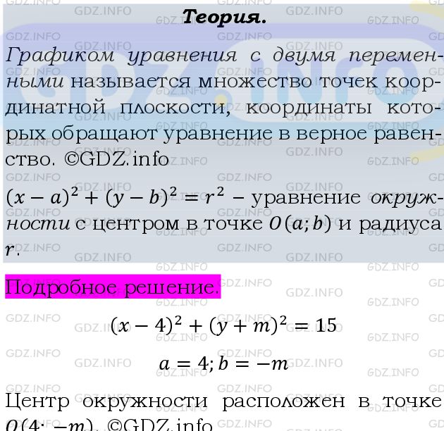 Фото подробного решения: Номер задания №371 из ГДЗ по Алгебре 9 класс: Макарычев Ю.Н.