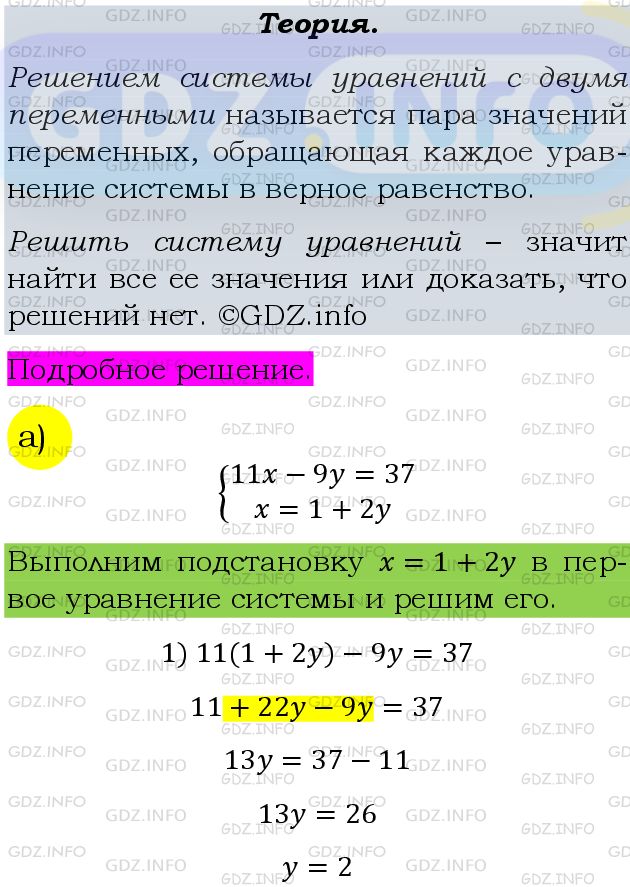 Фото подробного решения: Номер задания №382 из ГДЗ по Алгебре 9 класс: Макарычев Ю.Н.