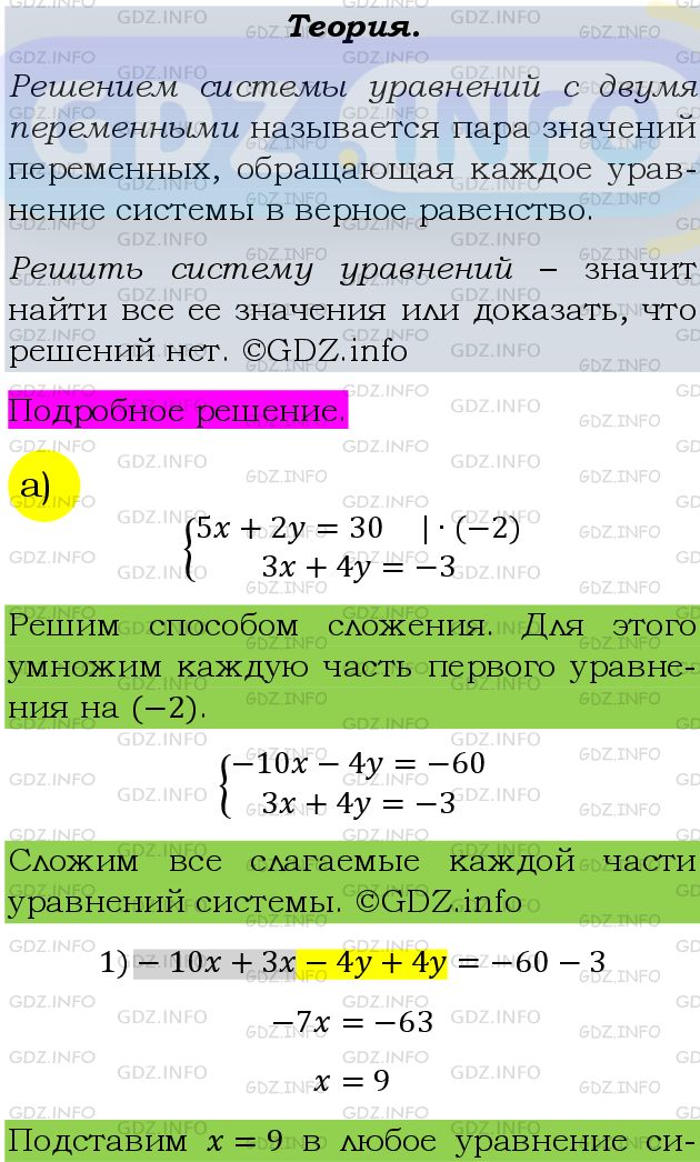 Фото подробного решения: Номер задания №383 из ГДЗ по Алгебре 9 класс: Макарычев Ю.Н.