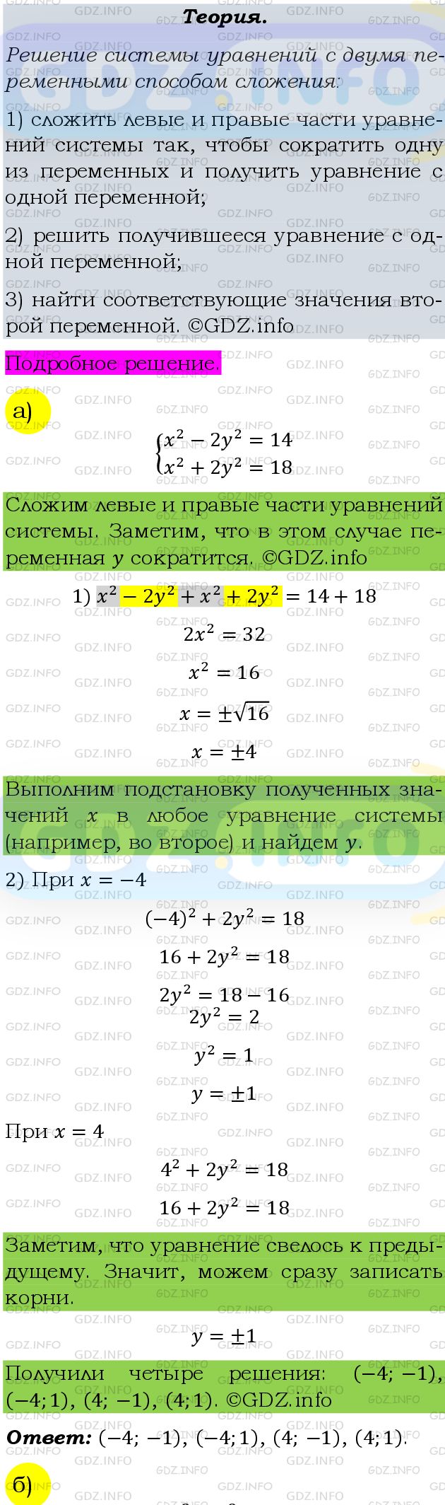 Фото подробного решения: Номер задания №392 из ГДЗ по Алгебре 9 класс: Макарычев Ю.Н.