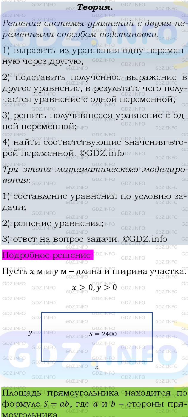 Фото подробного решения: Номер задания №423 из ГДЗ по Алгебре 9 класс: Макарычев Ю.Н.