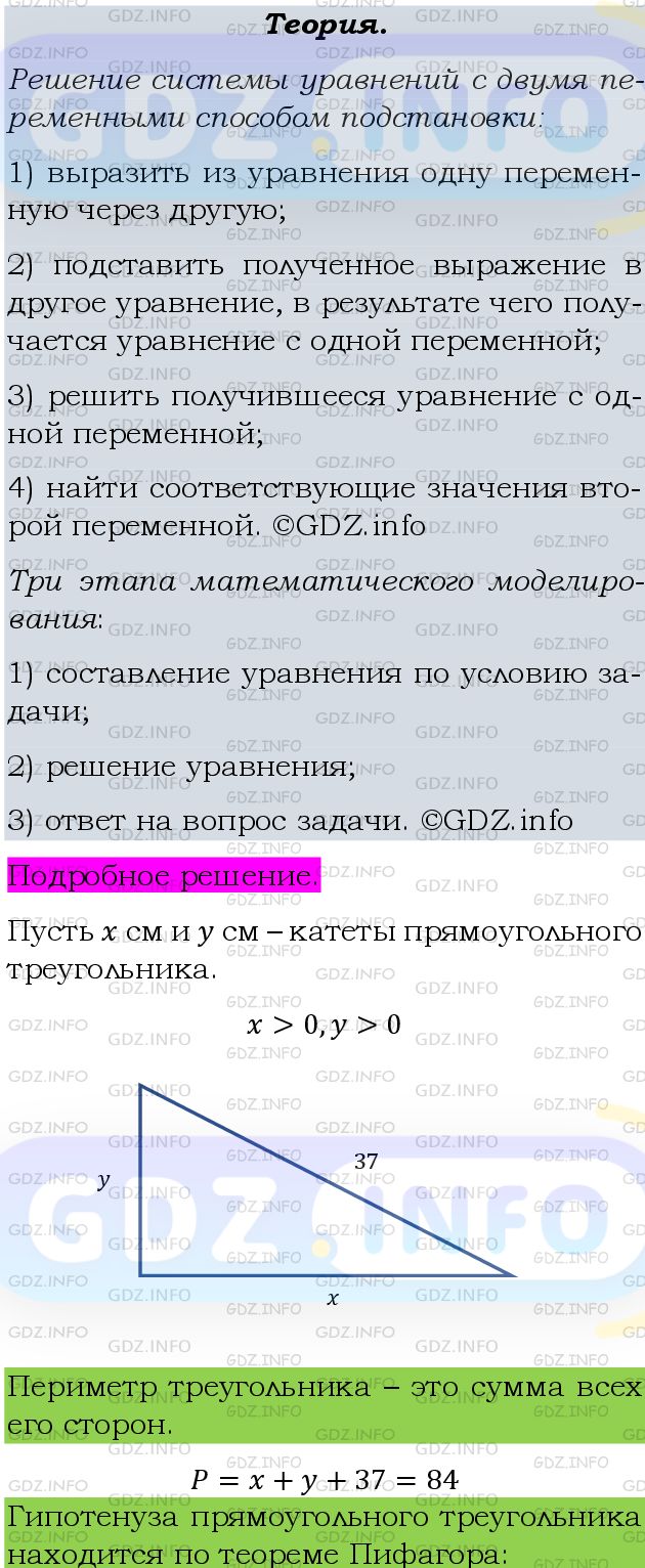 Фото подробного решения: Номер задания №424 из ГДЗ по Алгебре 9 класс: Макарычев Ю.Н.