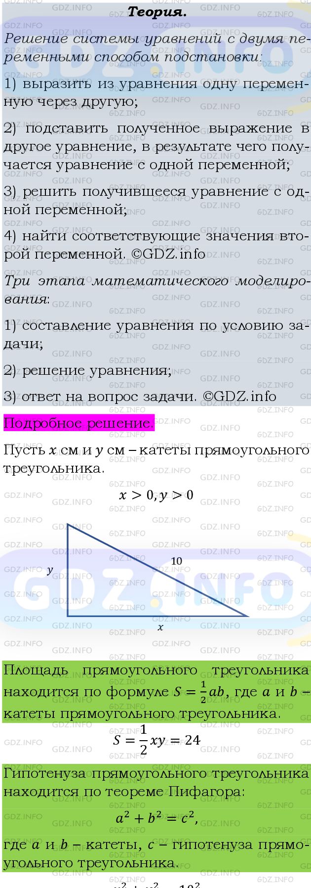 Фото подробного решения: Номер задания №428 из ГДЗ по Алгебре 9 класс: Макарычев Ю.Н.