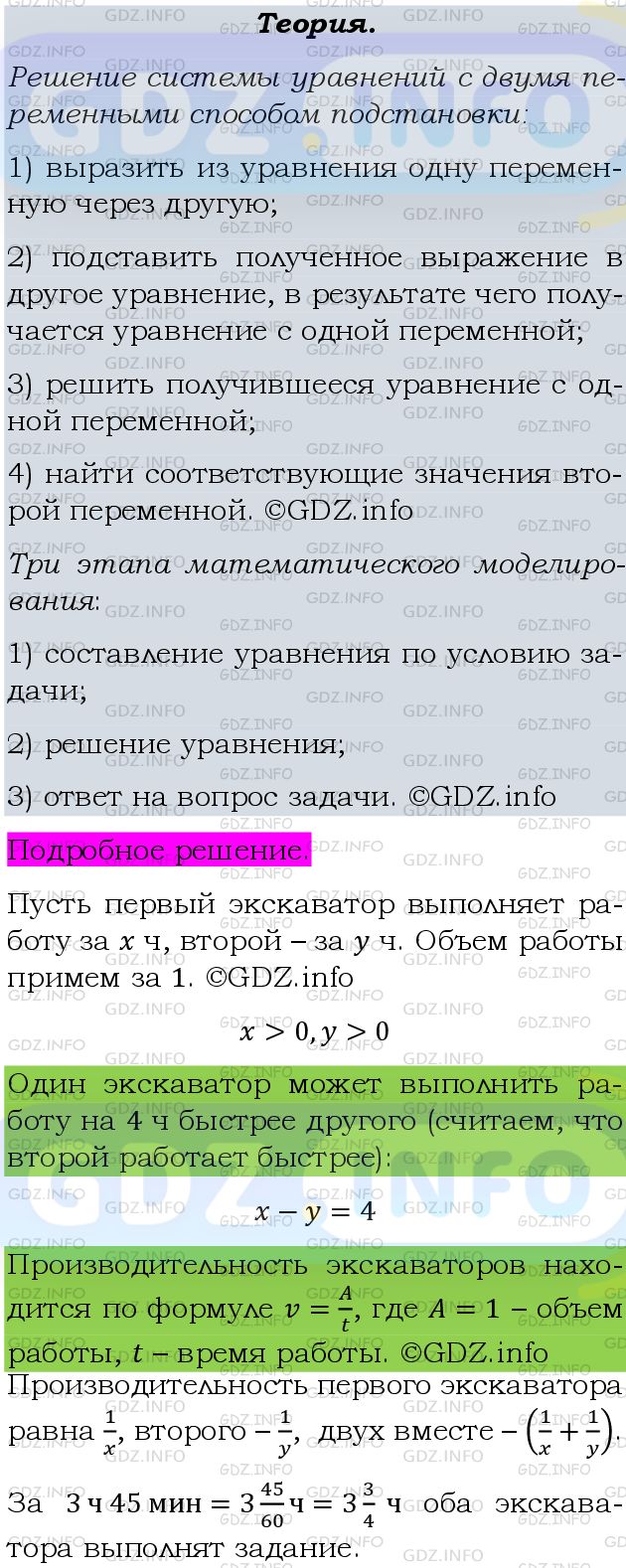 Фото подробного решения: Номер задания №433 из ГДЗ по Алгебре 9 класс: Макарычев Ю.Н.