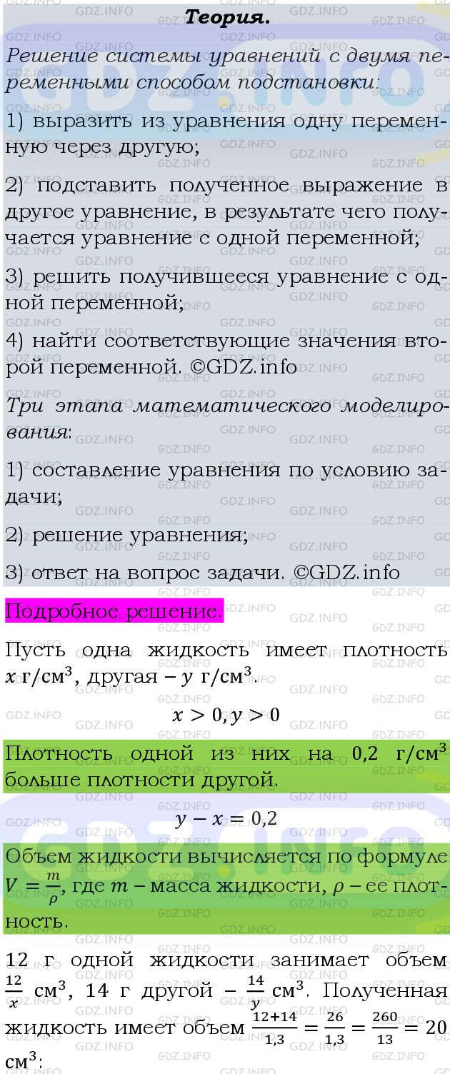 Фото подробного решения: Номер задания №439 из ГДЗ по Алгебре 9 класс: Макарычев Ю.Н.