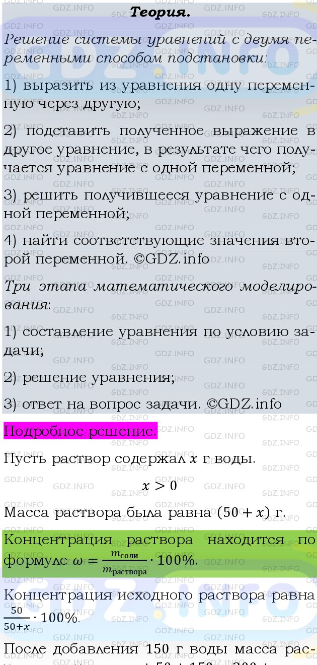 Номер задания №441 - ГДЗ по Алгебре 9 класс: Макарычев Ю.Н.