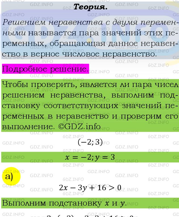 Фото подробного решения: Номер задания №447 из ГДЗ по Алгебре 9 класс: Макарычев Ю.Н.