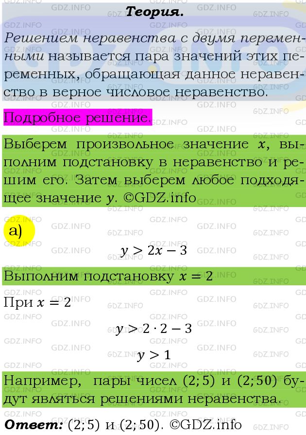 Фото подробного решения: Номер задания №448 из ГДЗ по Алгебре 9 класс: Макарычев Ю.Н.