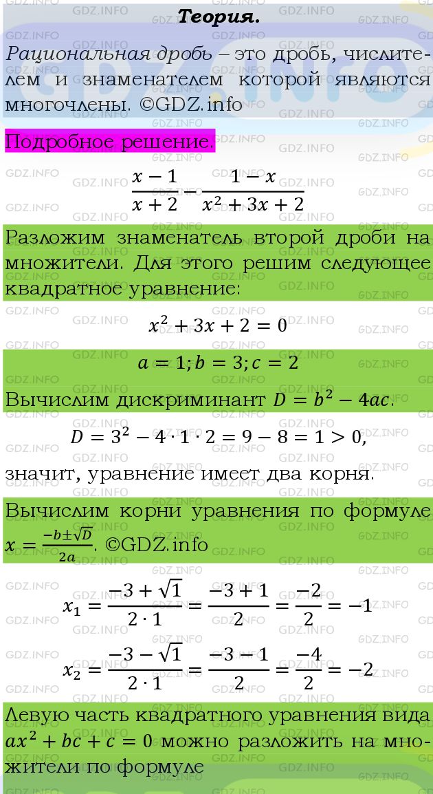 Фото подробного решения: Номер задания №459 из ГДЗ по Алгебре 9 класс: Макарычев Ю.Н.