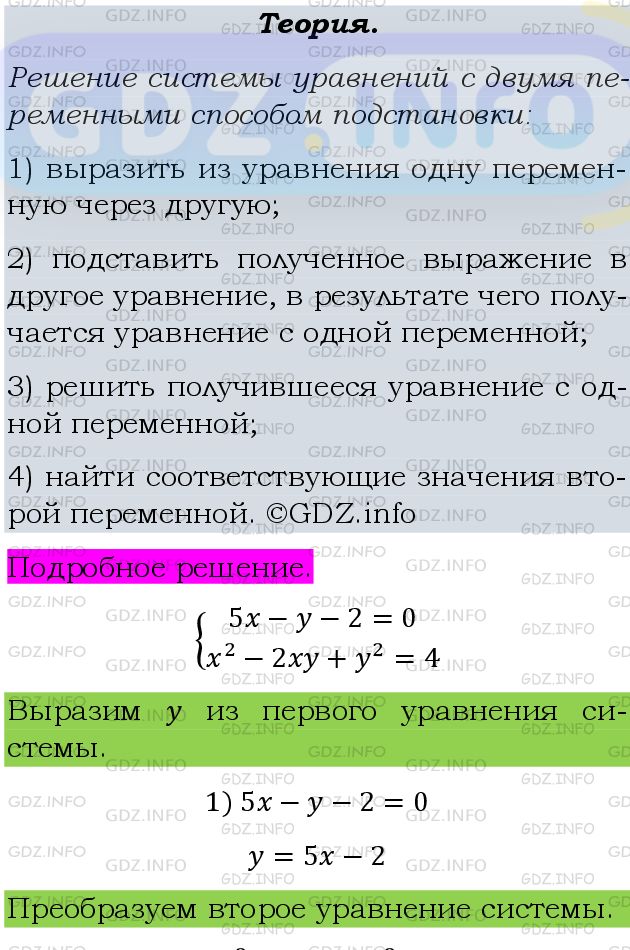 Фото подробного решения: Номер задания №460 из ГДЗ по Алгебре 9 класс: Макарычев Ю.Н.
