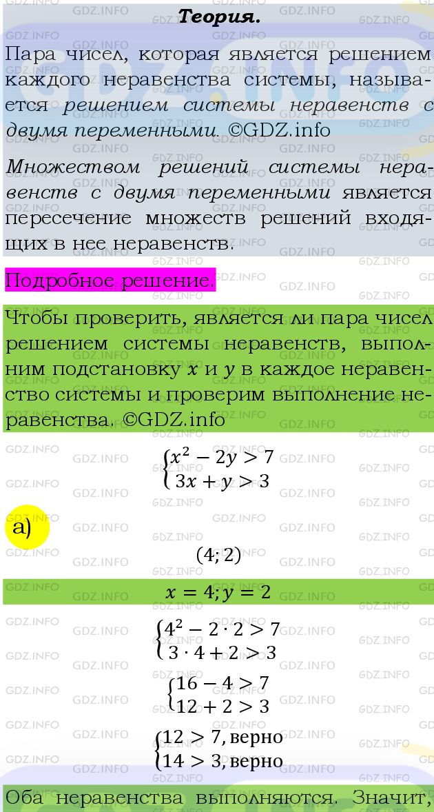 Фото подробного решения: Номер задания №461 из ГДЗ по Алгебре 9 класс: Макарычев Ю.Н.