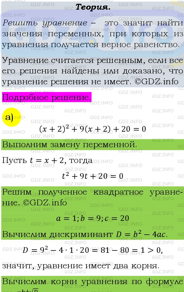 Фото подробного решения: Номер задания №469 из ГДЗ по Алгебре 9 класс: Макарычев Ю.Н.