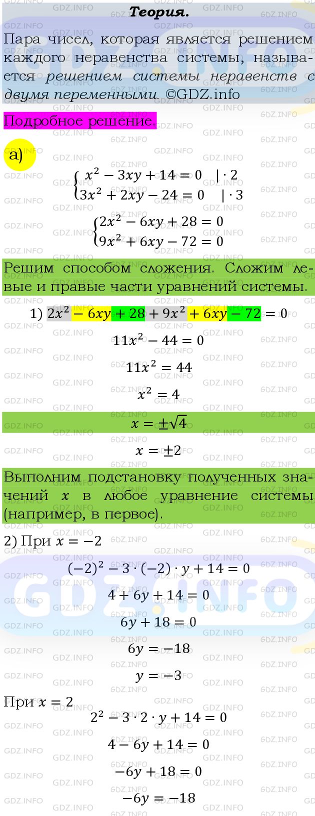 Фото подробного решения: Номер задания №474 из ГДЗ по Алгебре 9 класс: Макарычев Ю.Н.