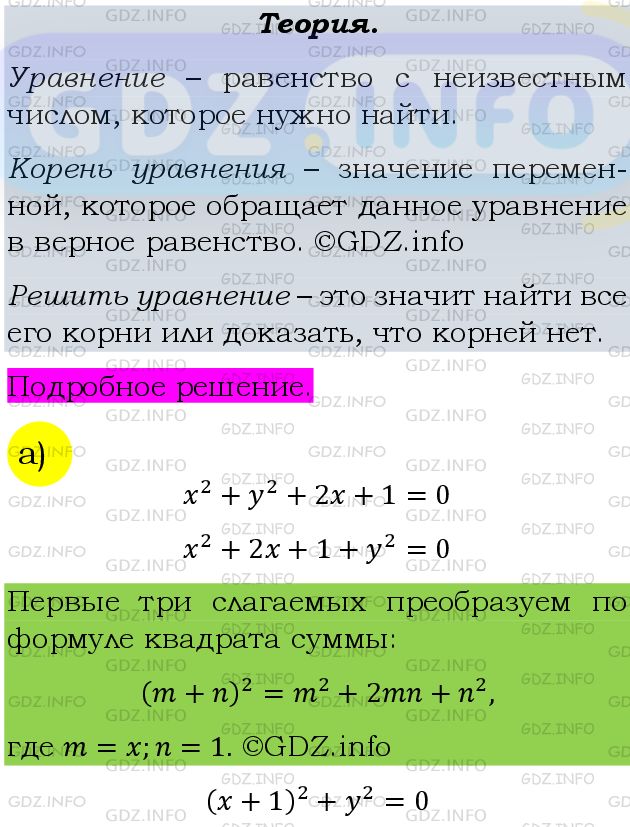 Фото подробного решения: Номер задания №482 из ГДЗ по Алгебре 9 класс: Макарычев Ю.Н.