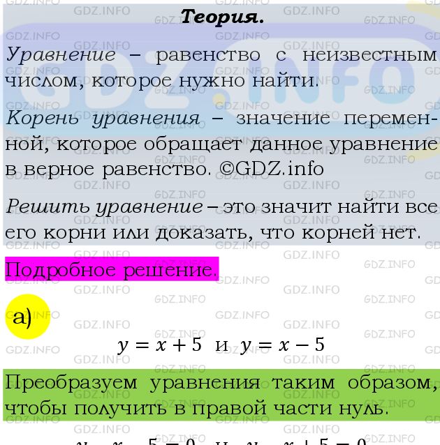 Фото подробного решения: Номер задания №483 из ГДЗ по Алгебре 9 класс: Макарычев Ю.Н.