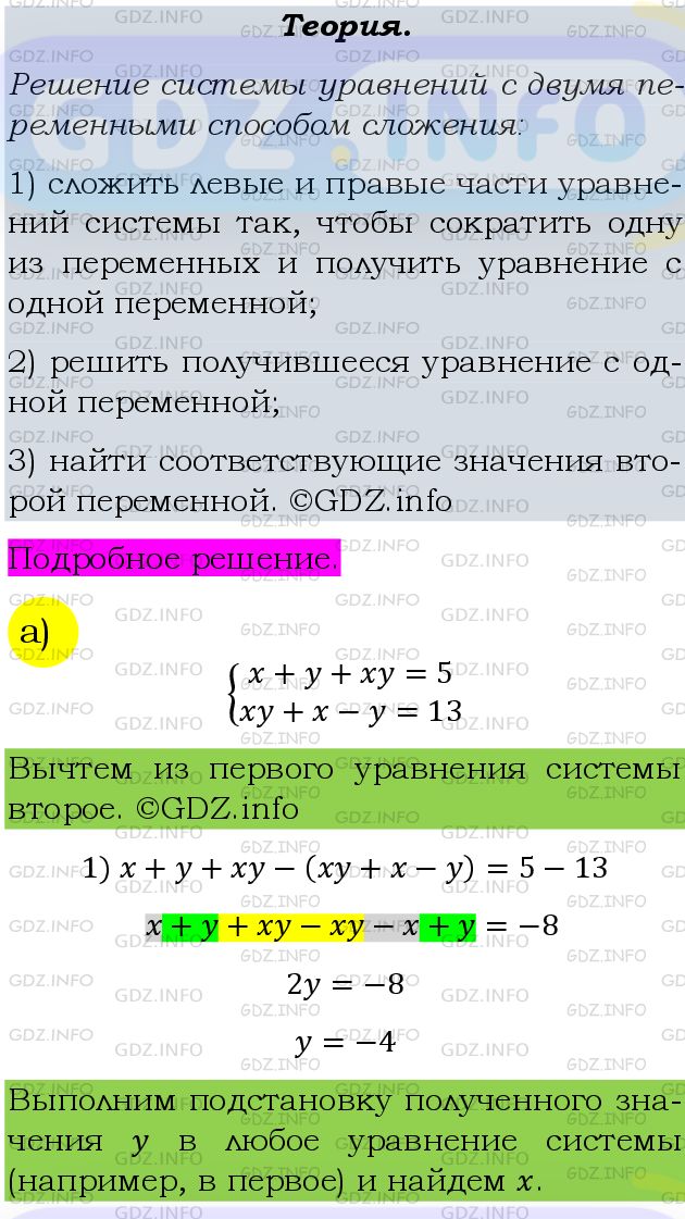 Фото подробного решения: Номер задания №496 из ГДЗ по Алгебре 9 класс: Макарычев Ю.Н.