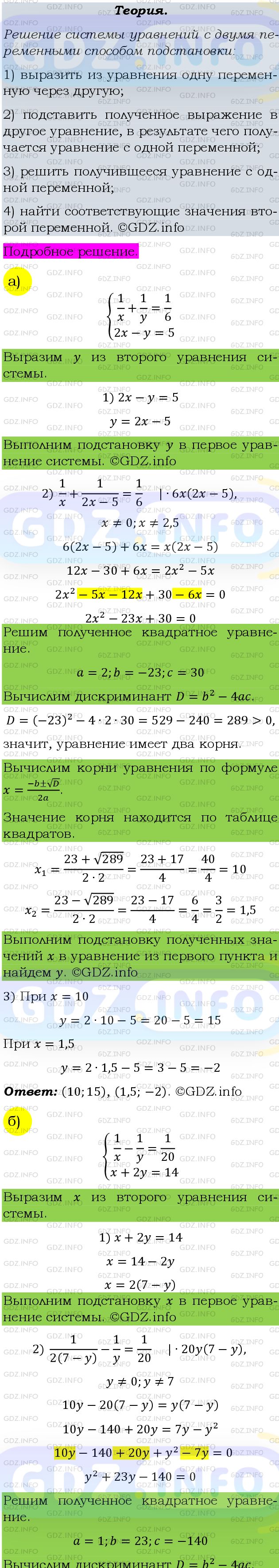Фото подробного решения: Номер задания №498 из ГДЗ по Алгебре 9 класс: Макарычев Ю.Н.